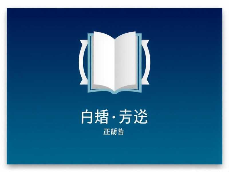 Linux 去除文件夹内所有文件名，高效清空目录的方法