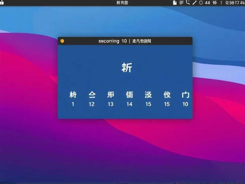 Fedora系统离线安装拼音输入法全攻略(基于Fcitx5)