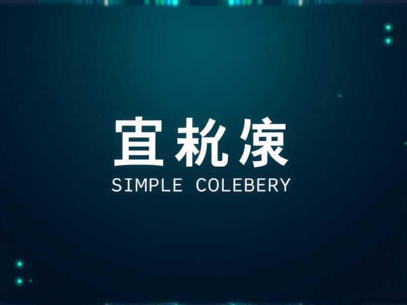 深耕开源沃土，共筑数字基石——一名华为OpeNer参与者的自述