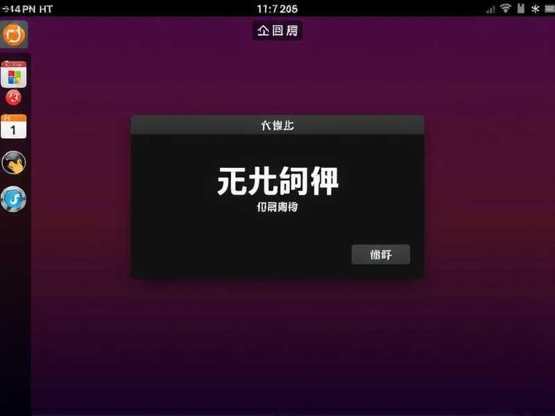 Ubuntu拼音打字好奇怪？别慌，可能是这几个原因