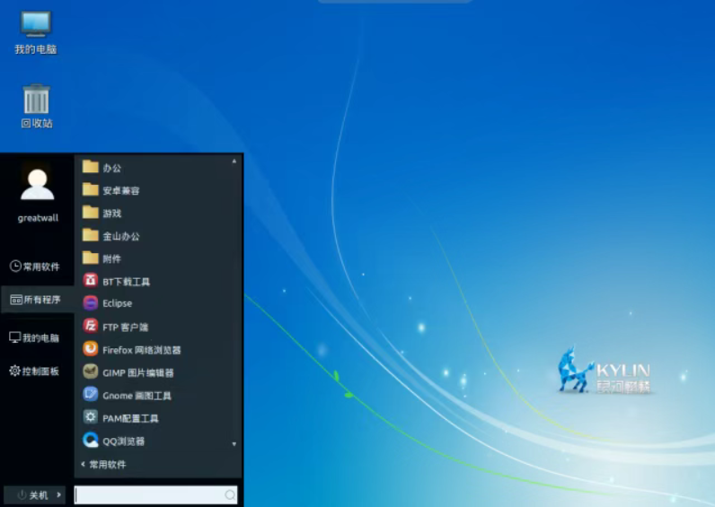 银河麒麟.png 银河麒麟.png