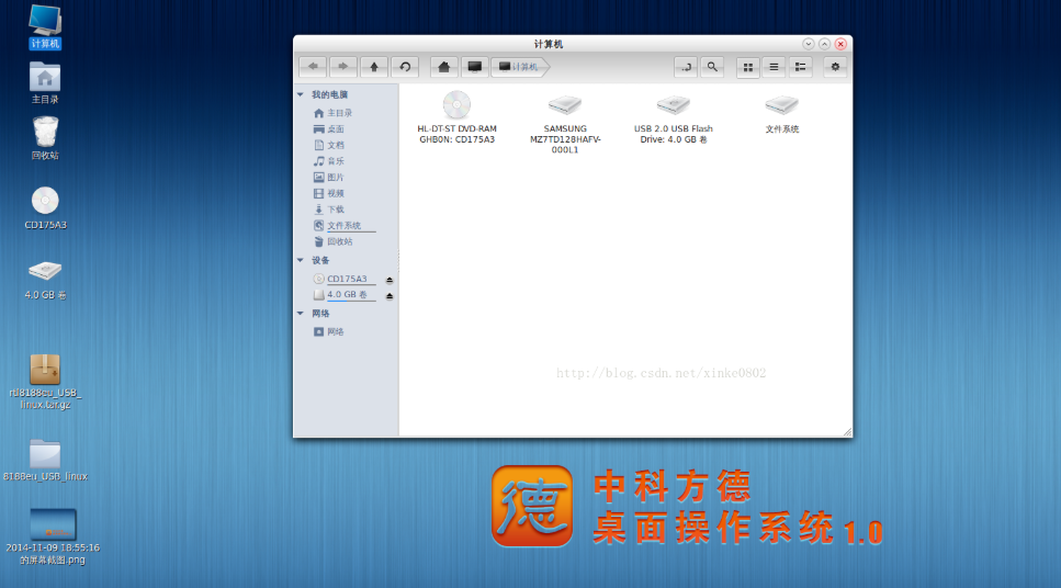 中科方德.png 中科方德.png