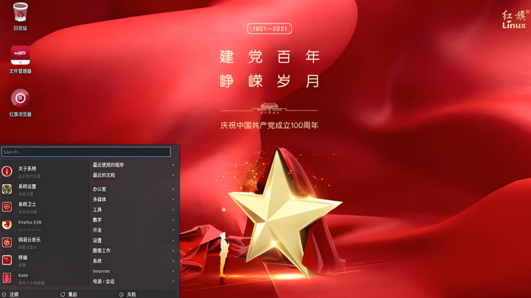 红旗Linux.png