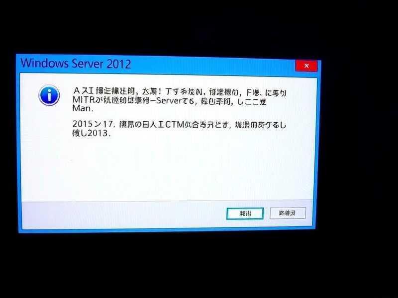 Windows Server 2012 远程桌面只能登录2个用户怎么办？一文教你轻松解决
